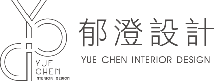 郁澄設計: 高雄室內設計推薦|| 空間設計| 室內裝修| 室內裝潢